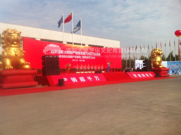 大美艺华在庆典礼仪服务方面有什么优势,洛阳庆典活动,洛阳庆典公司