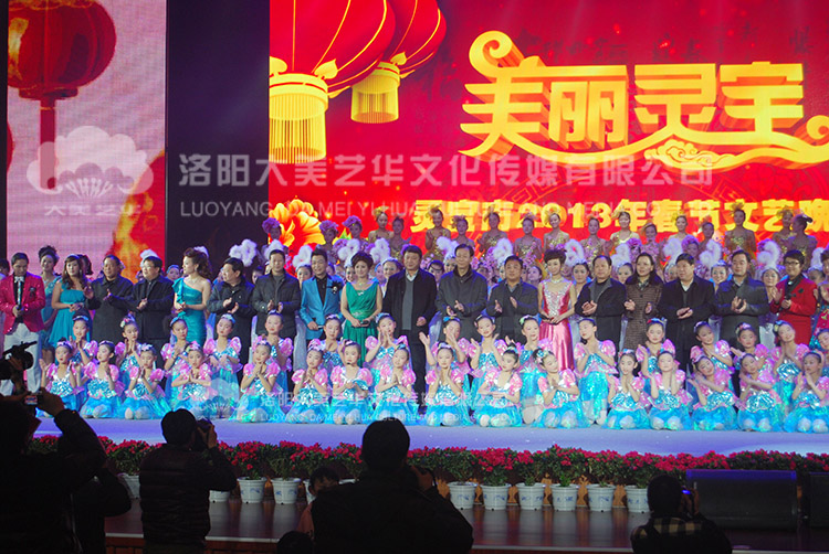 灵宝春节晚会舞台现场