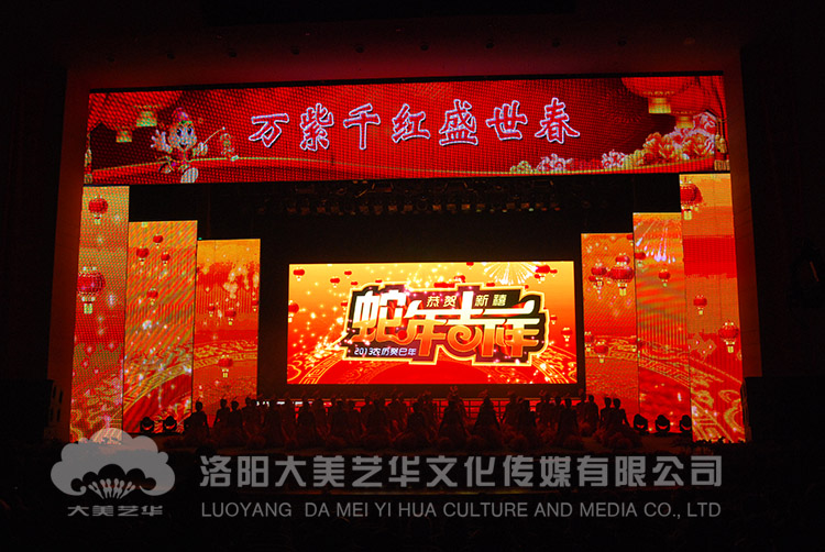 灵宝春节晚会舞台现场