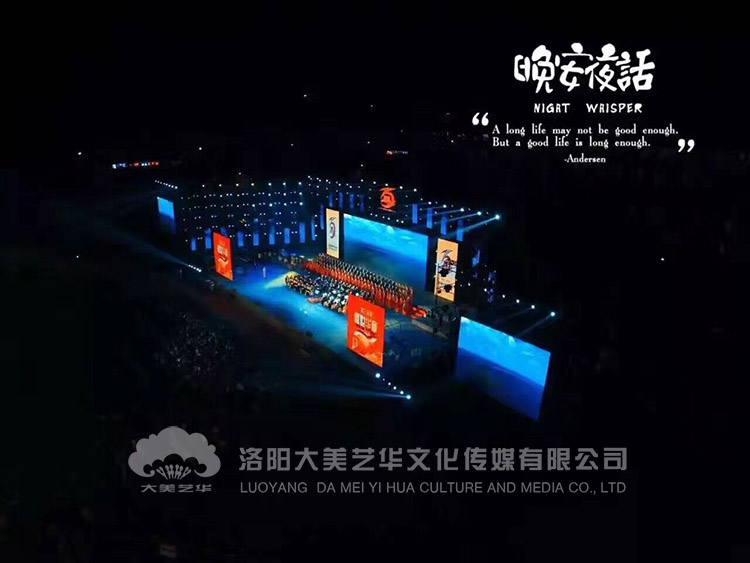 活动策划